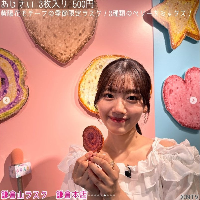 鎌倉山ラスクが日本テレビZIP! 「キテルネ!」コーナー内で紹介されました