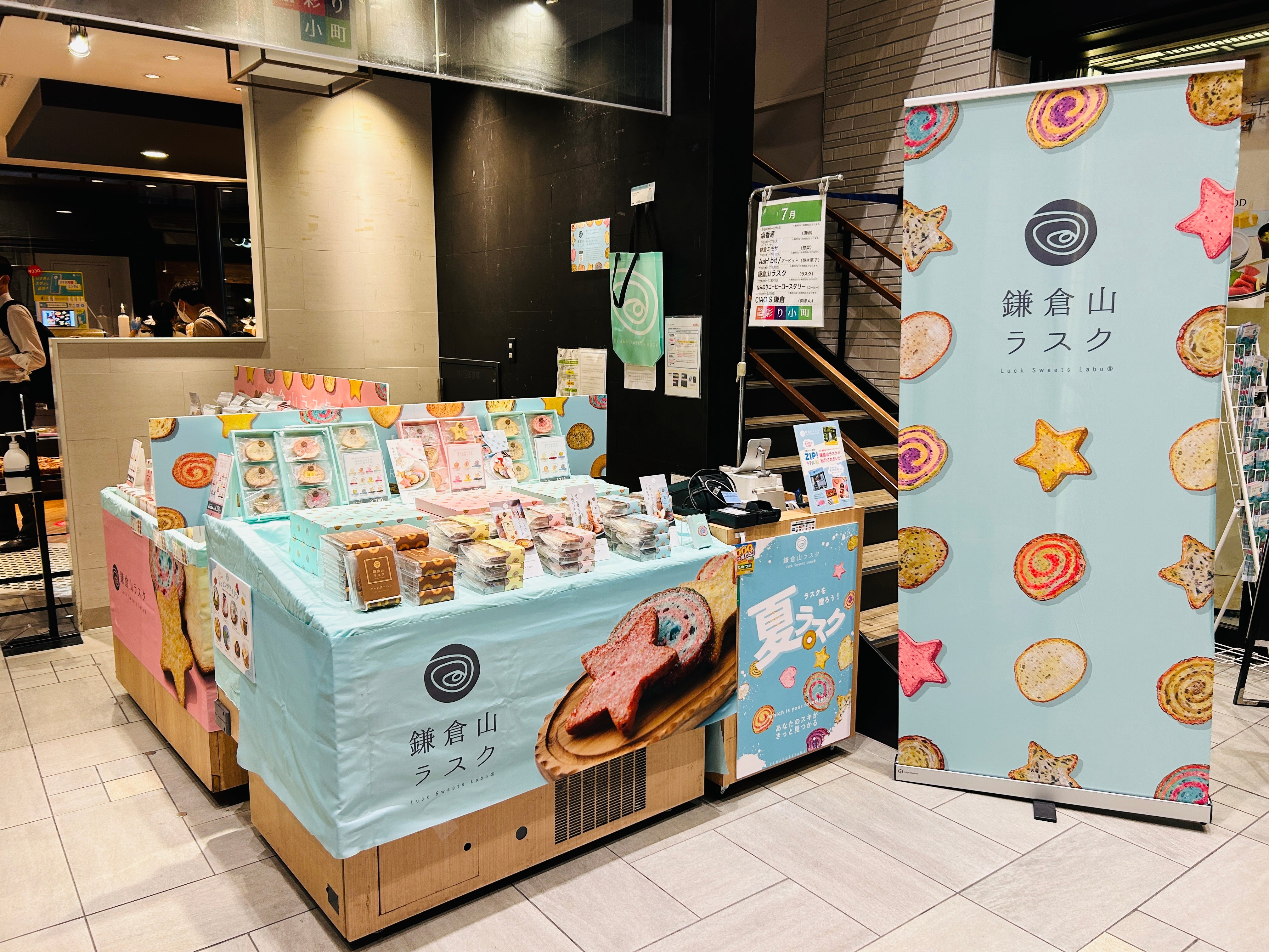 【催事情報】鎌倉旬粋にて出店しております。