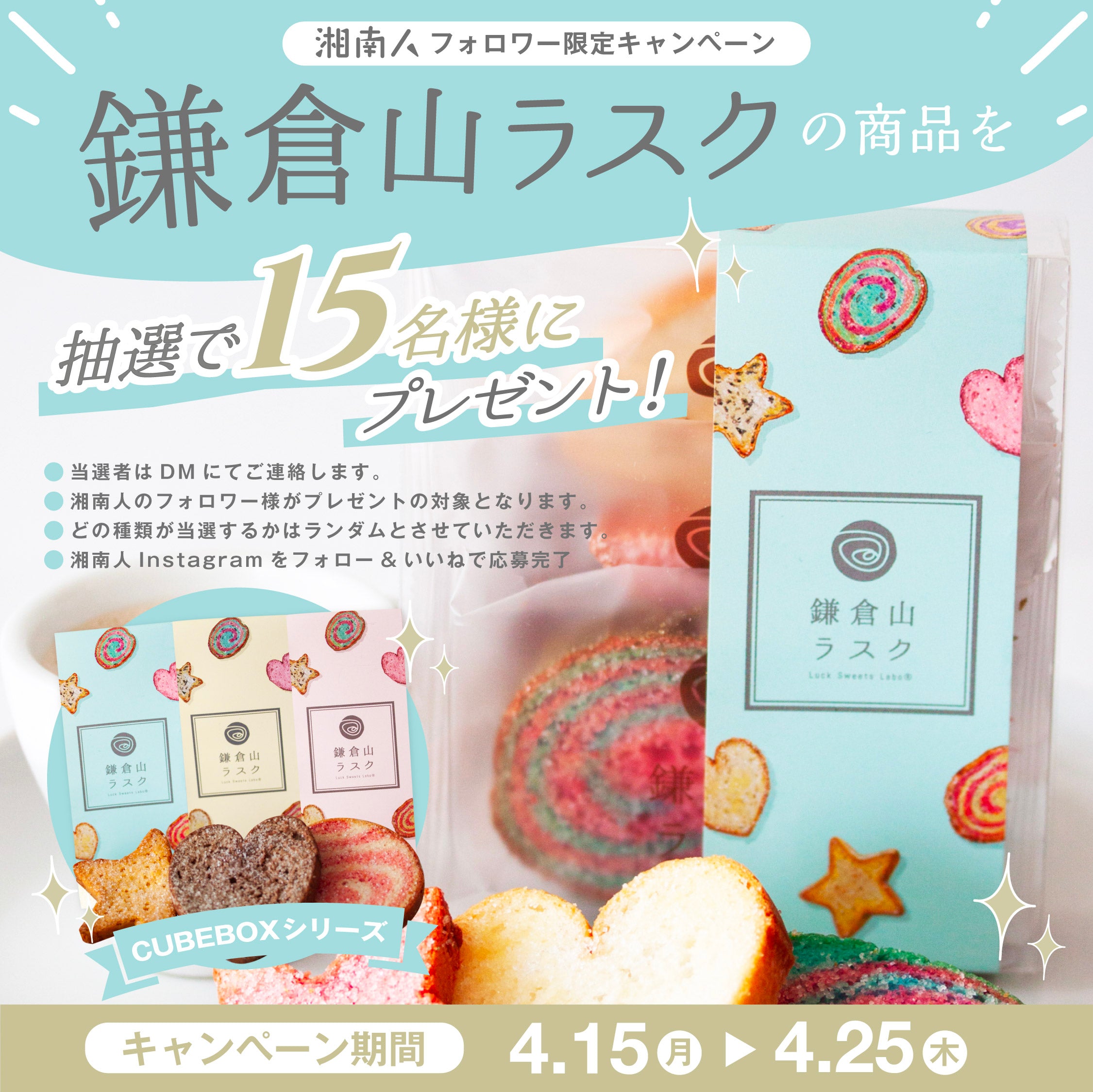 「湘南人」にて鎌倉本店の取材記事が掲載されました