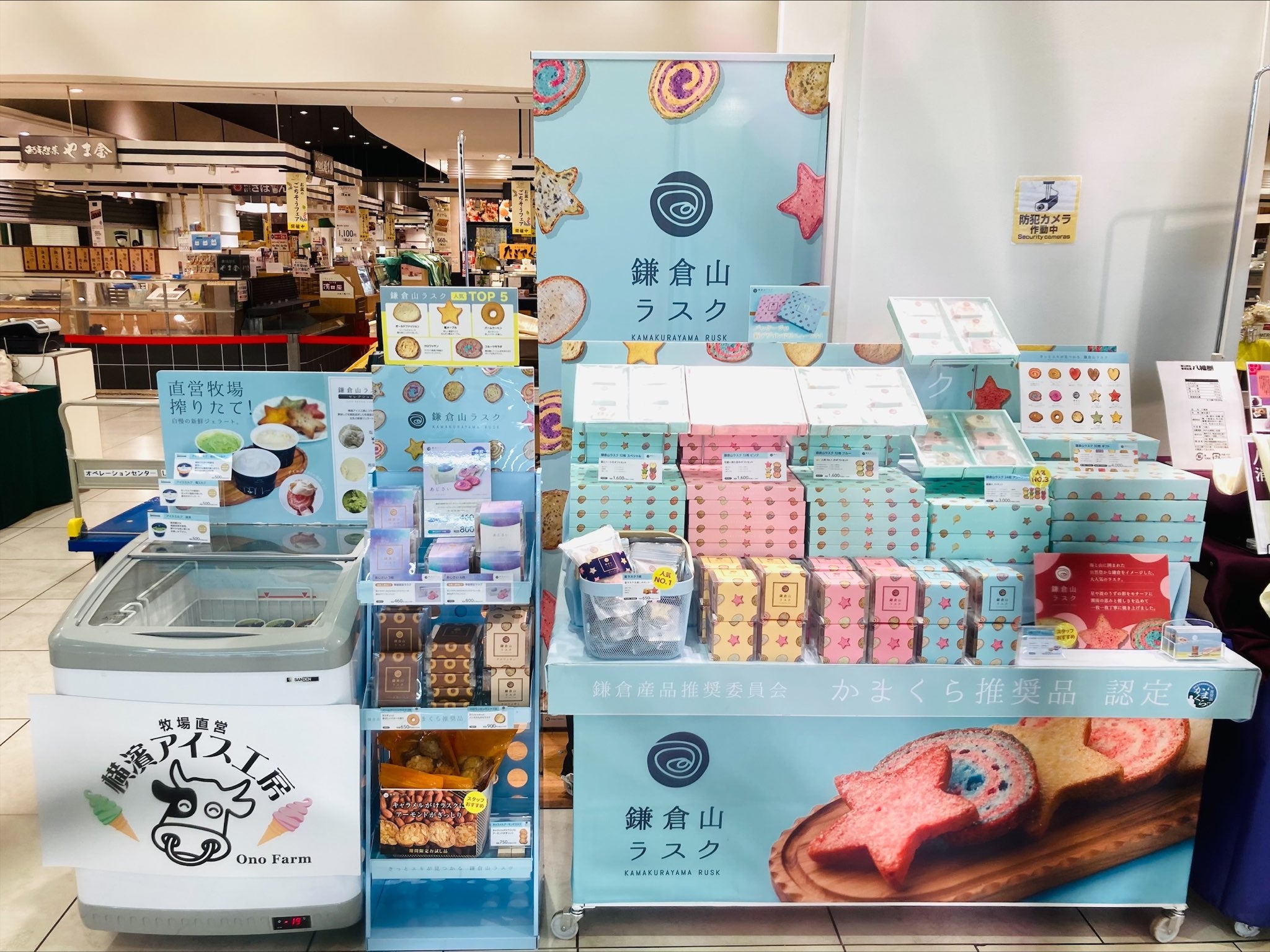 湘南・横浜手土産フェアに鎌倉山ラスクを出店しております。