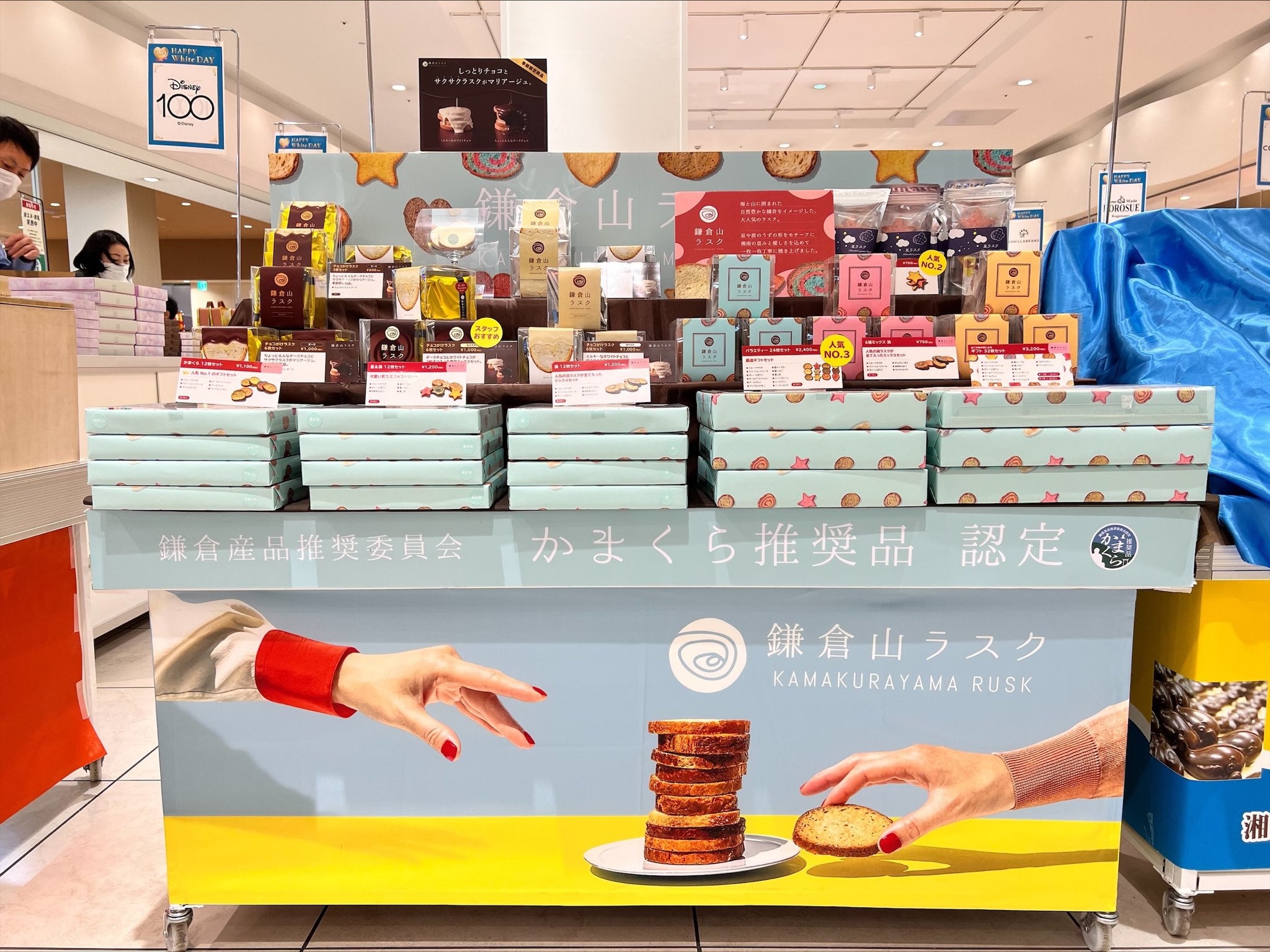 ホワイトデーイベントのお知らせ