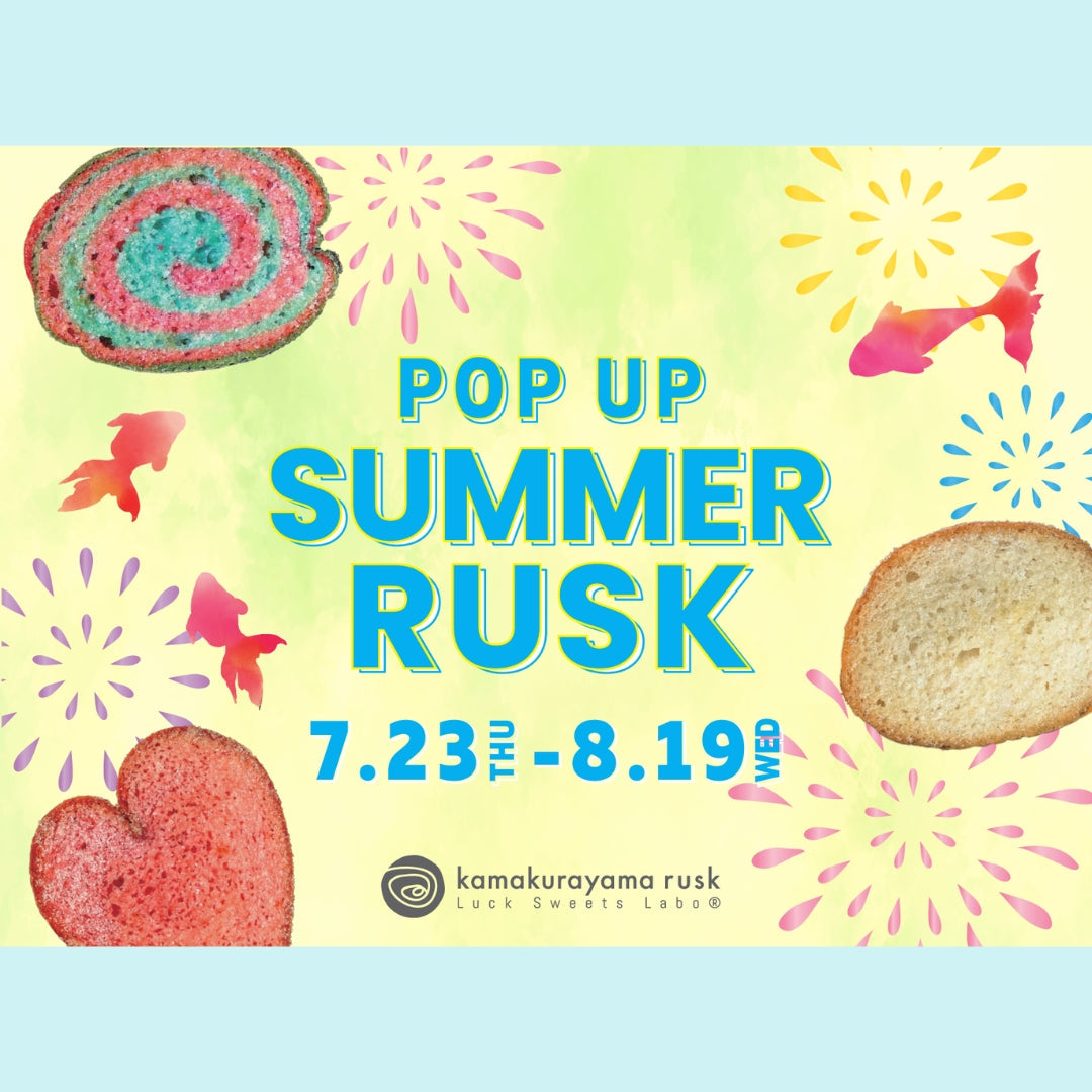 東急百貨店 たまプラーザ店 POP UP STORE開催のお知らせ