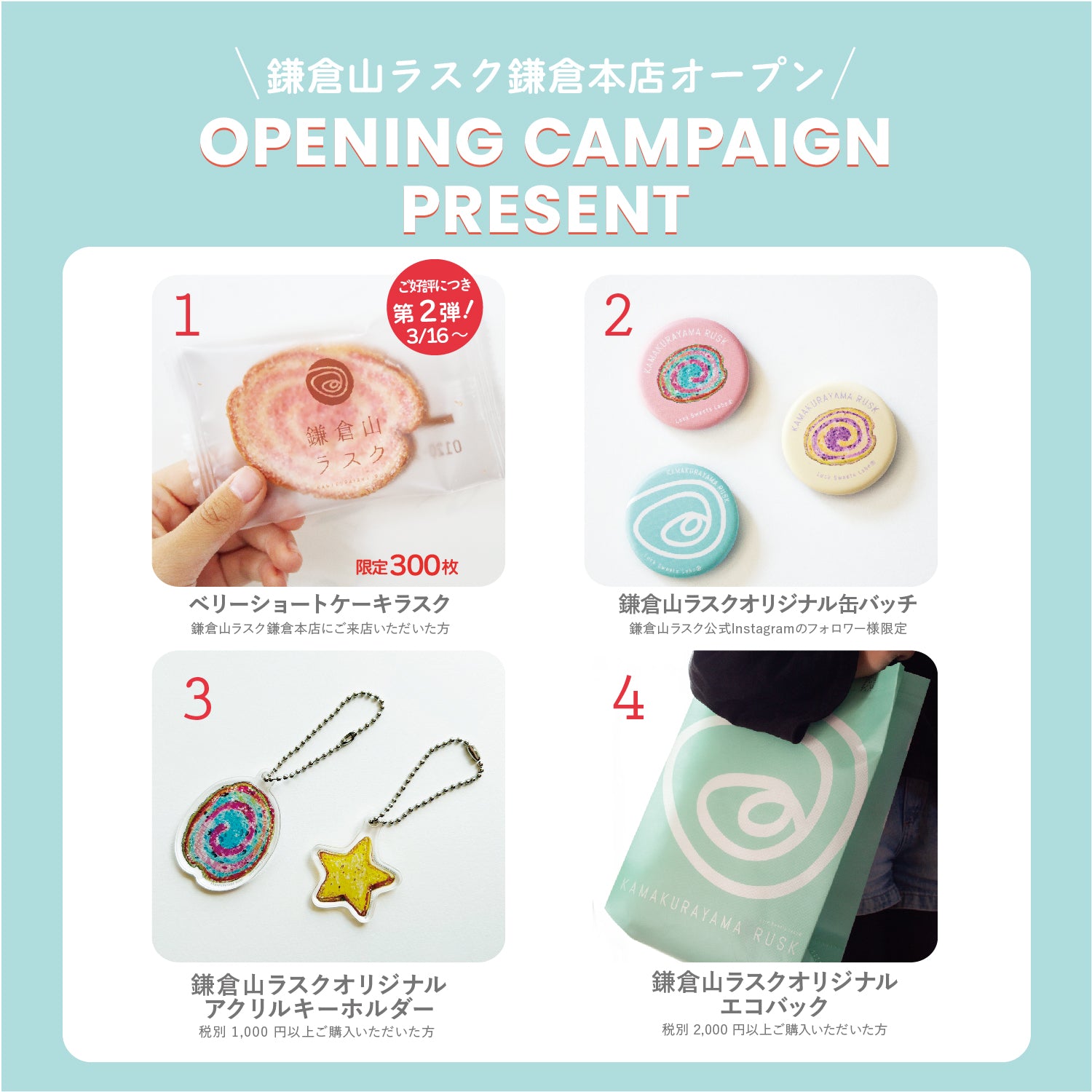 ノベルティプレゼントキャンペーンのお知らせ