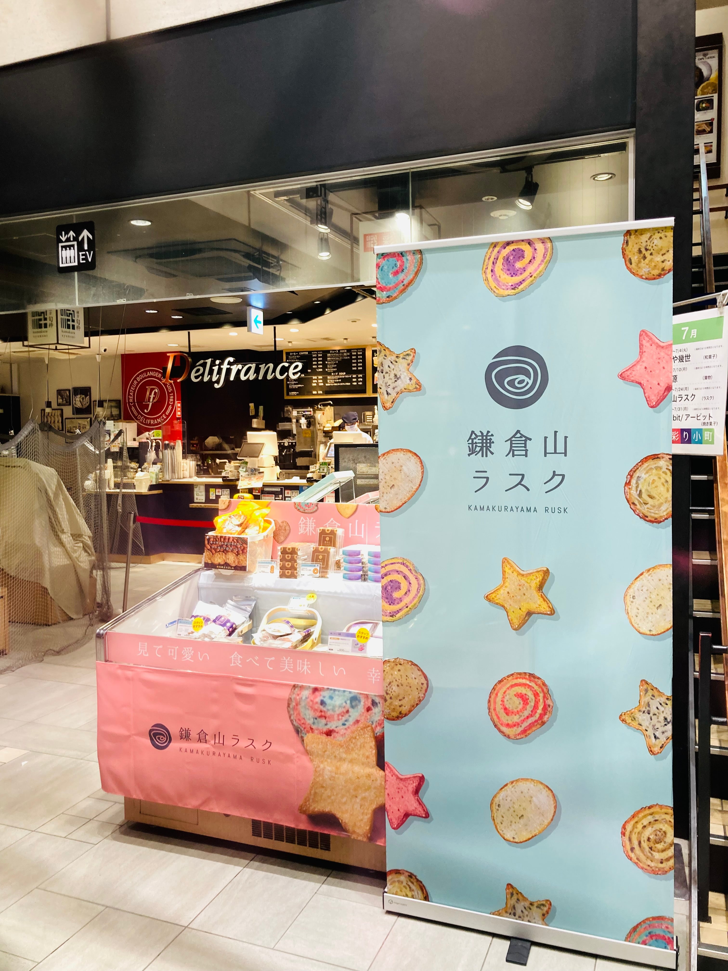 CIAL鎌倉にて催事開催中!