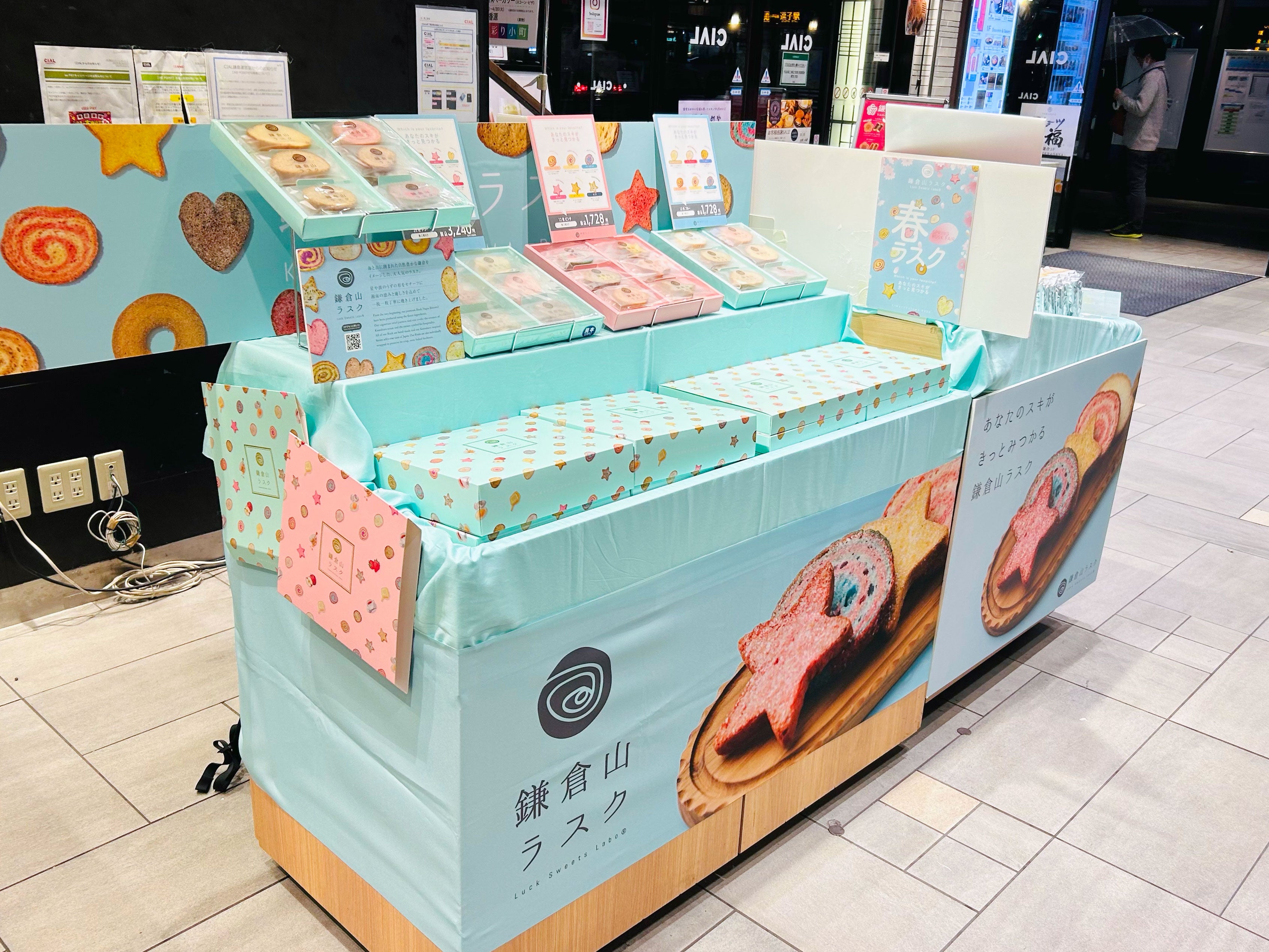 鎌倉旬粋にて鎌倉山ラスク出店しております。