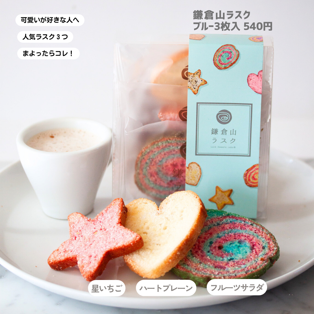 3枚 ブルー