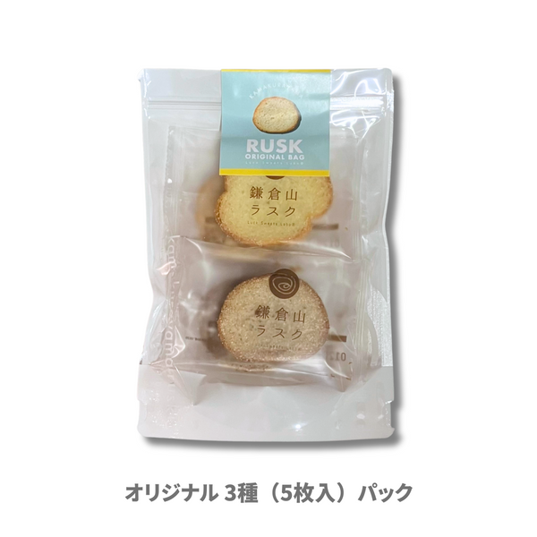 オリジナル 3種(5枚入)パック – 鎌倉山ラスク オリジナル 3種(5枚入)パック – 鎌倉山ラスク