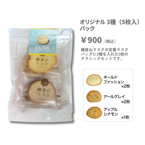 オリジナル 3種(5枚入)パック