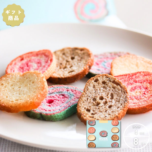 鎌倉山ラスク クラシック 4種（ 8枚入）