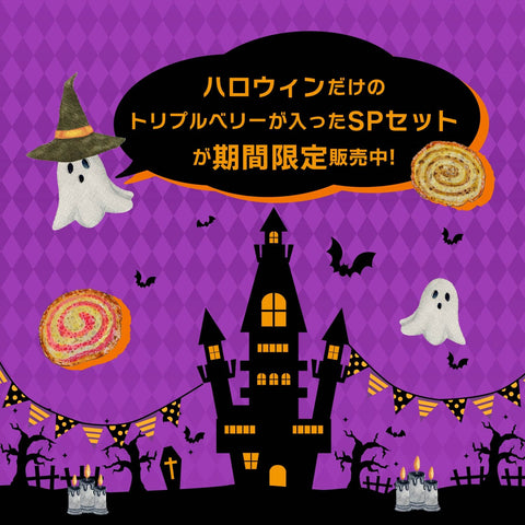 ハロウィンSP (5枚入)