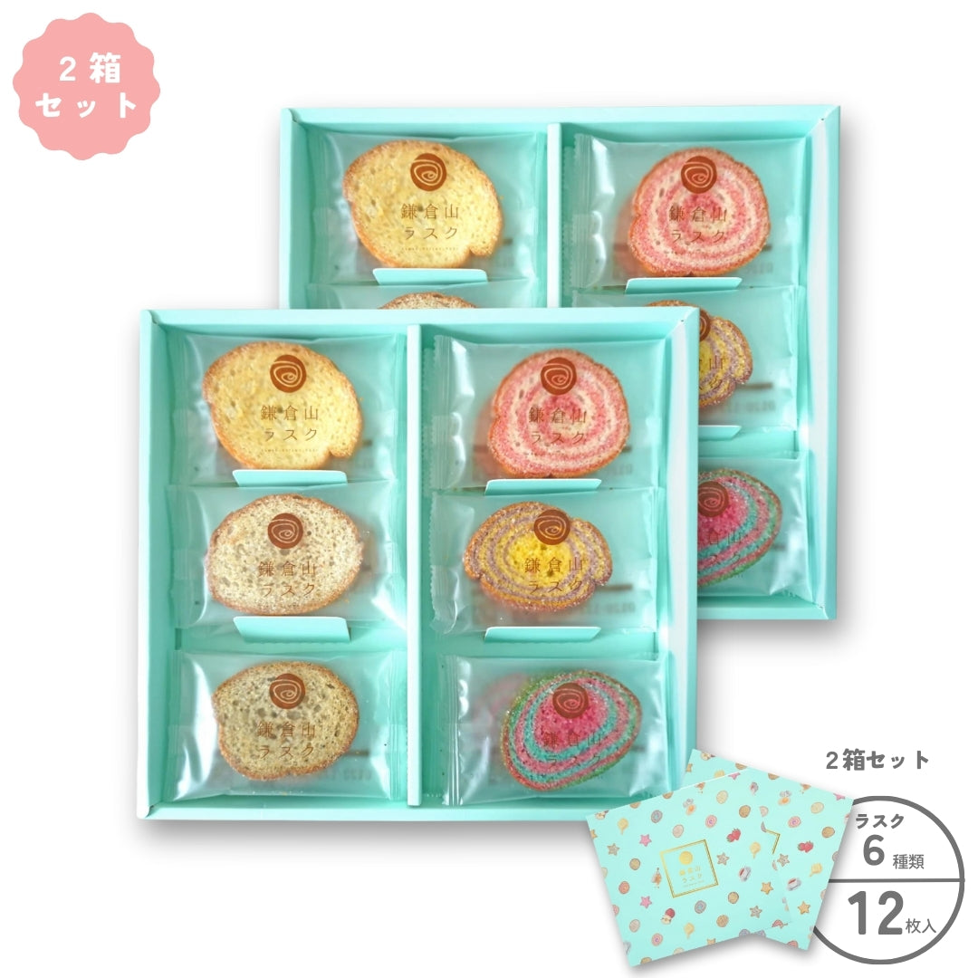【2箱セット】ギフトセット ブルー6種 12枚
