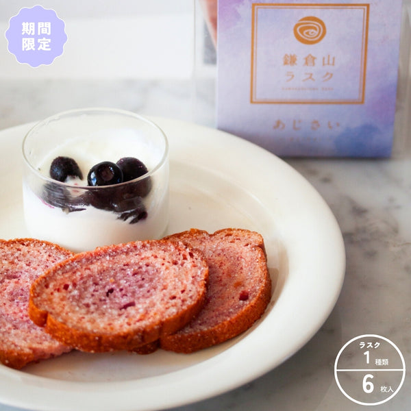 kamakurayama_cube_6pcs_aji_tmb