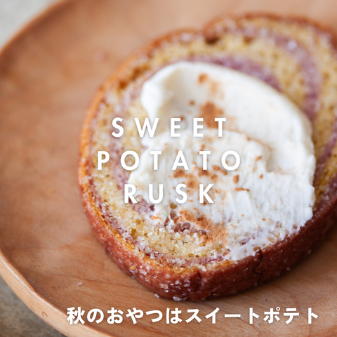 3枚 スイートポテト