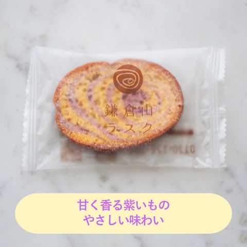 3枚 スイートポテト