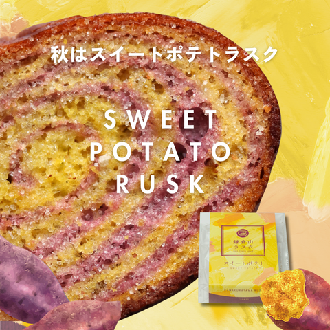3枚 スイートポテト