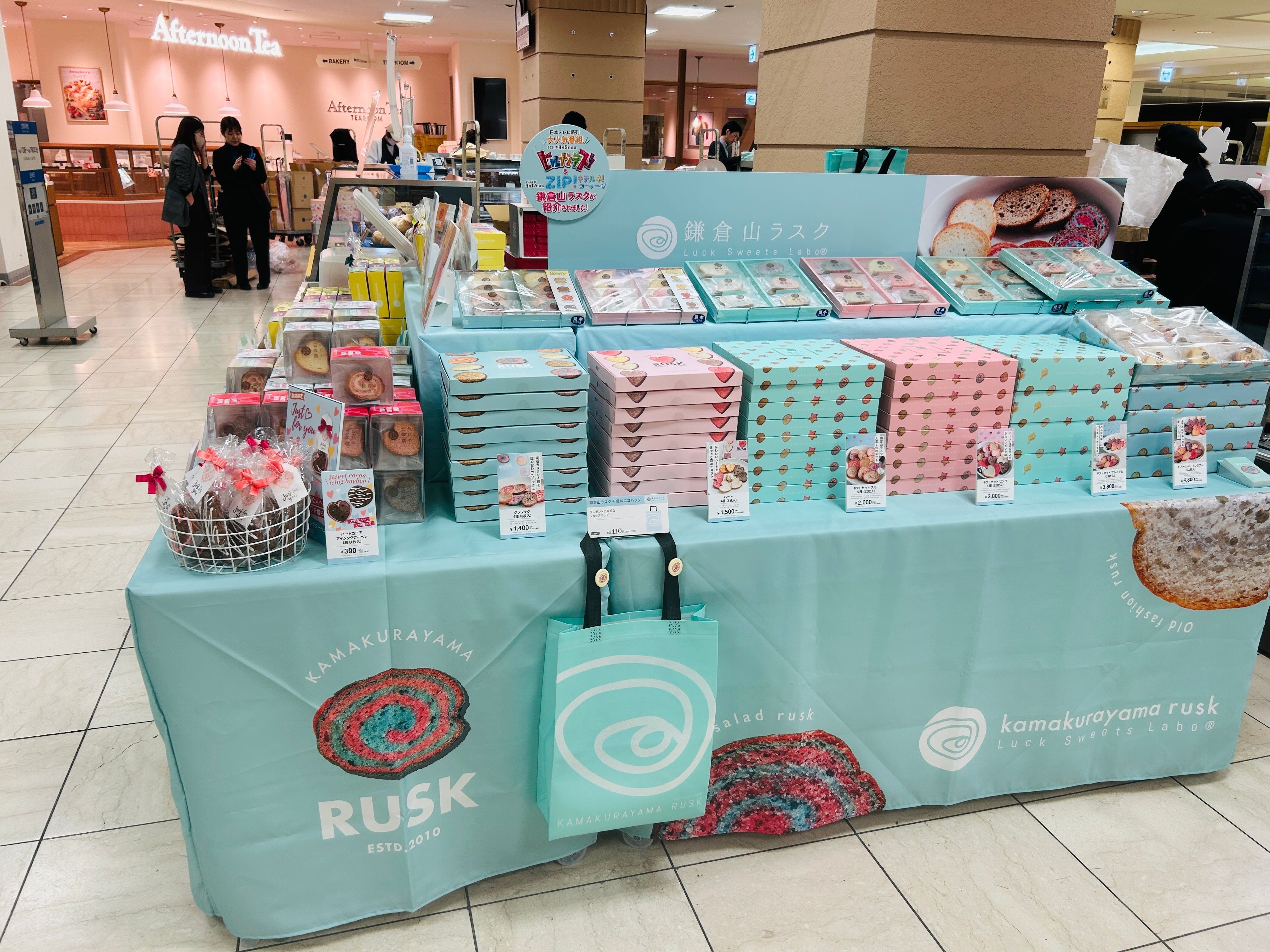 鎌倉山ラスク 催事のお知らせ