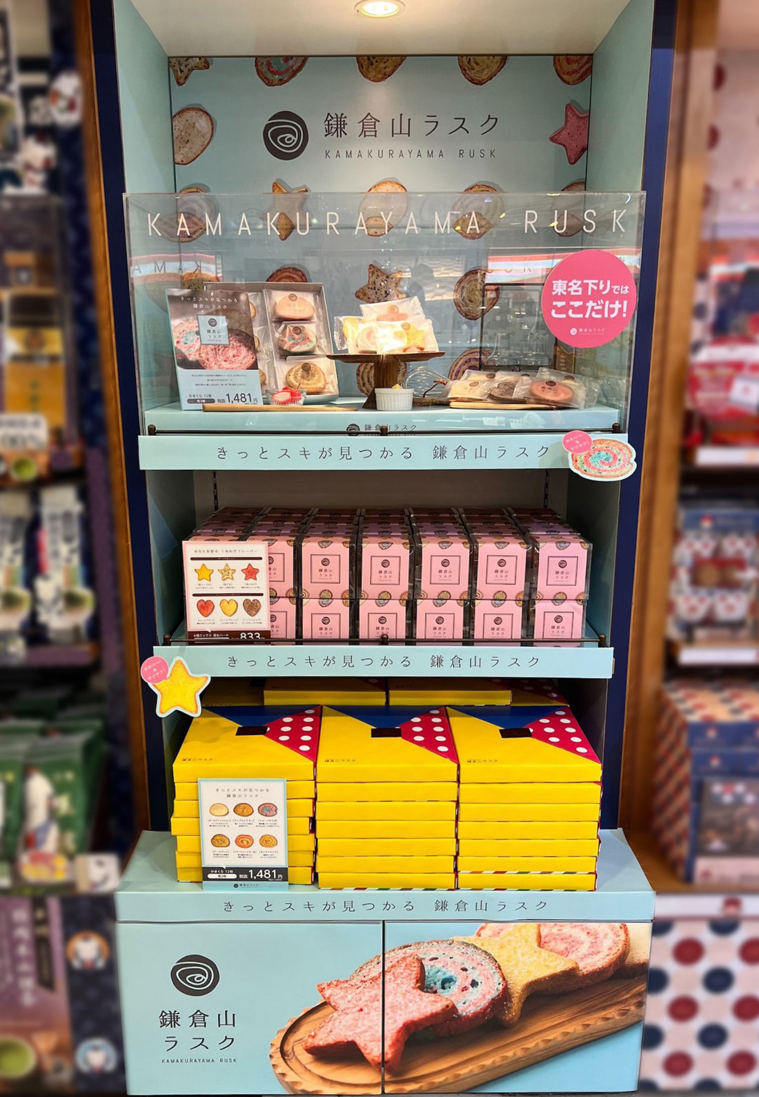 足柄サービスエリア東名下りにショップ登場！
