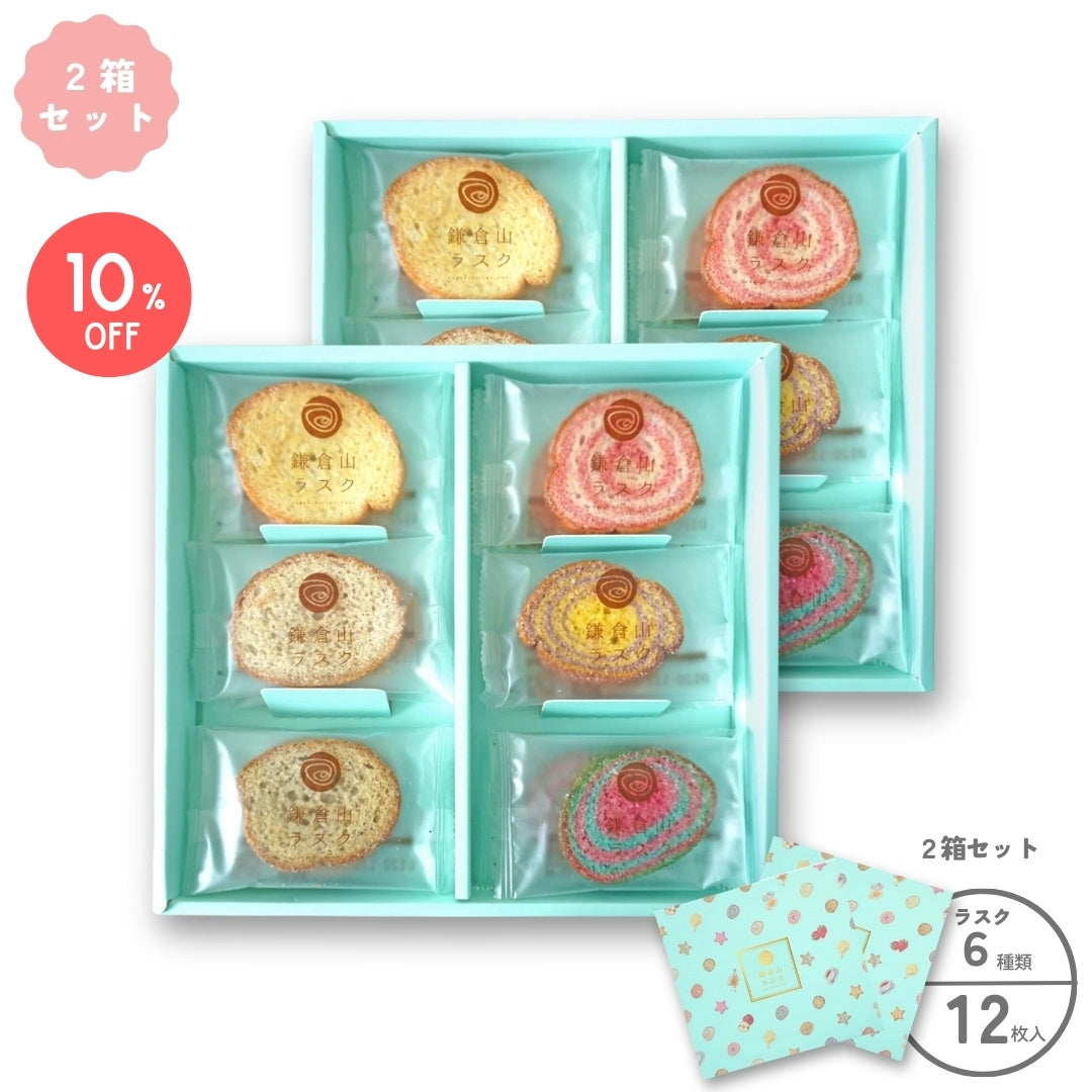 【2箱セット】ギフトセット　ブルー6種　12枚