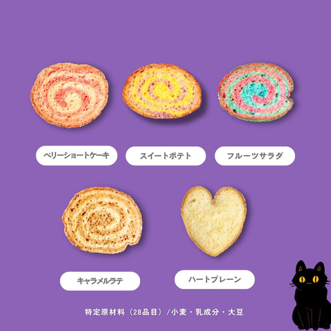 ハロウィンラスク （5枚入）