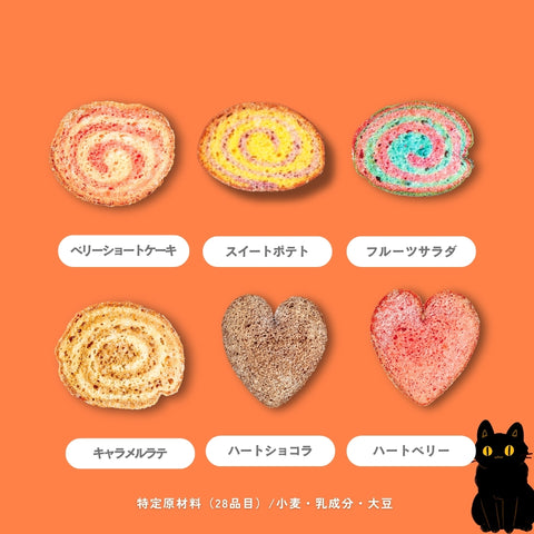 ハロウィンラスク （6枚入）