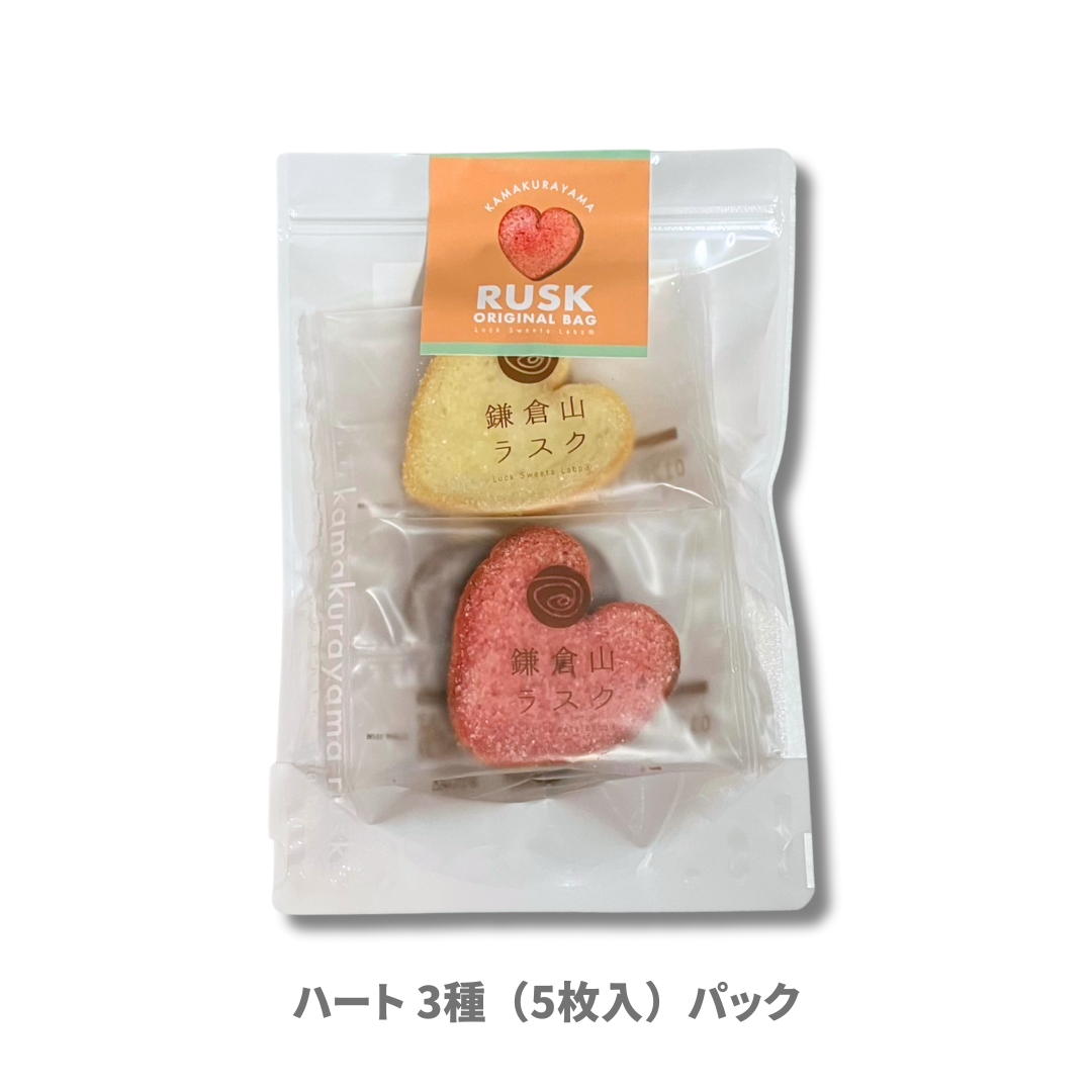 ハート 3種（ 5枚入）パック