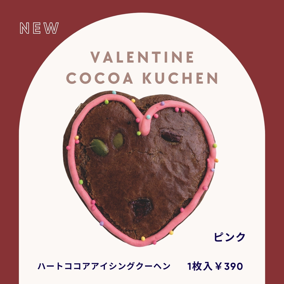ハートココアアイシングクーヘン