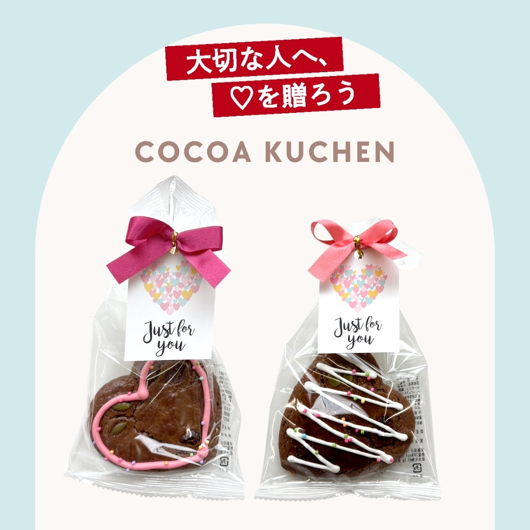 ハートココアアイシングクーヘン