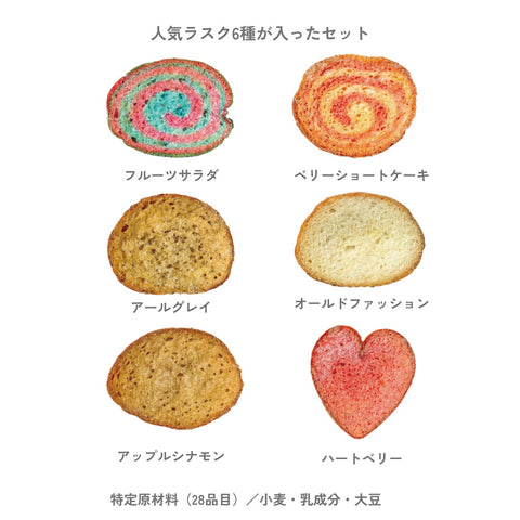 THANK YOU SUMMER ラスク